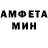 Amphetamine Розовый metalista 99
