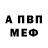 Первитин кристалл Vladislav Fe
