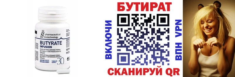 БУТИРАТ BDO 33% Серафимович