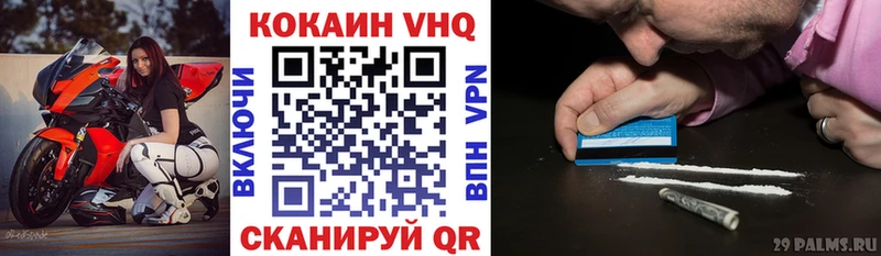 КОКАИН VHQ Серафимович