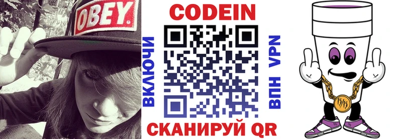 Codein Purple Drank  закладки  Серафимович 