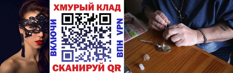 Героин VHQ  даркнет какой сайт  Серафимович 