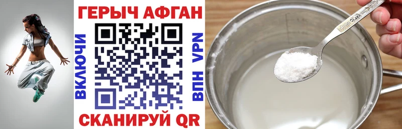 ГЕРОИН белый Серафимович