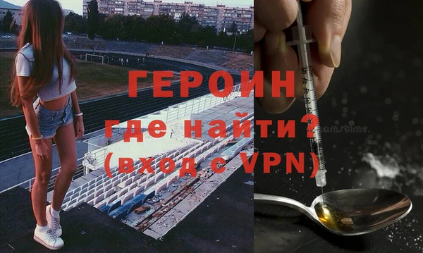 героин Алексин
