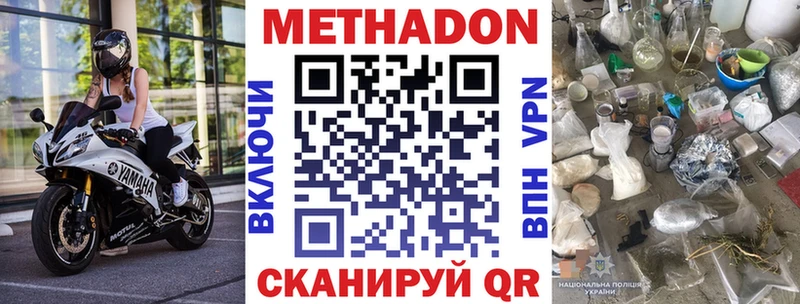МЕТАДОН кристалл  гидра вход  Серафимович  наркотики 